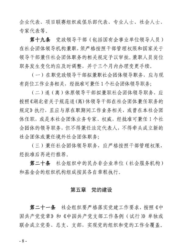 爱体育