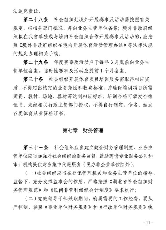 爱体育